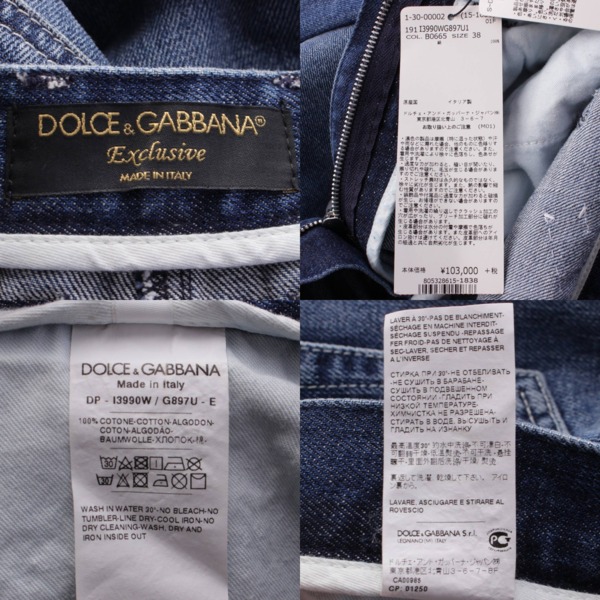 ドルチェ&ガッバーナ(Dolce&Gabbana) バックロゴワッペン ワイド