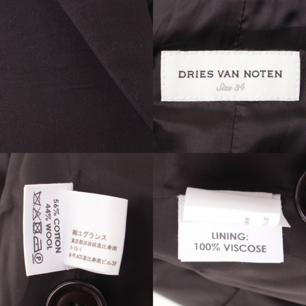 ドリス ヴァン ノッテン(Dries Van Noten) ロング丈 ダブルブレスト ジレ ベスト コート ブラック 34 中古 通販 retro  レトロ