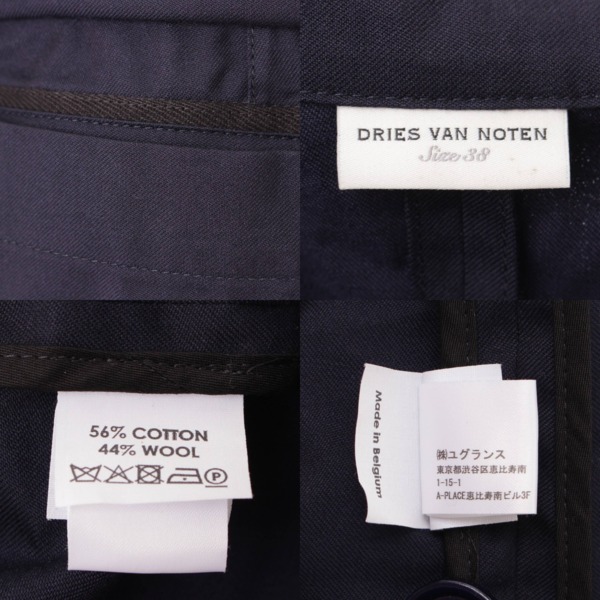 ドリス ヴァン ノッテン(Dries Van Noten) 比翼 コットン ウール ジレ