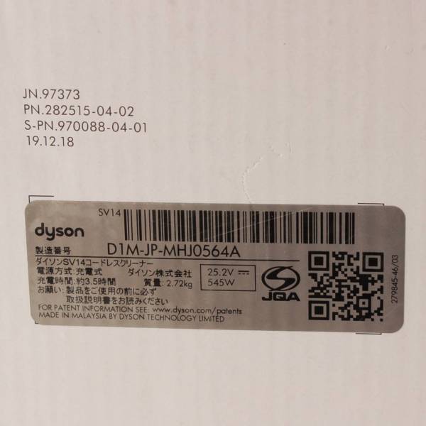 ダイソン(dyson) V11 Absolutepro サイクロン式 コードレス掃除機 専用
