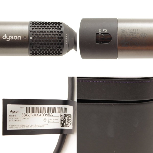 ダイソン(dyson) Airwrap Complete ヘアスタイラー ドライヤー HS01 