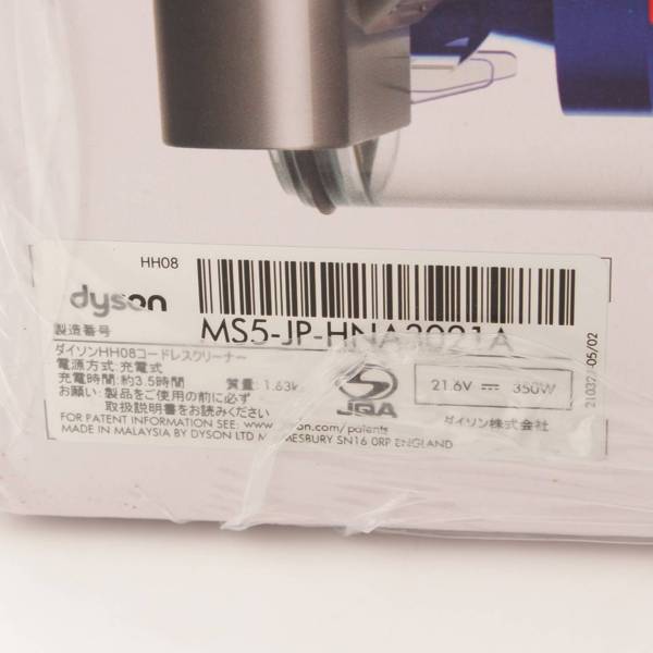 dyson  ダイソン 掃除機　HH08  コードレス　ハンディクリーナー