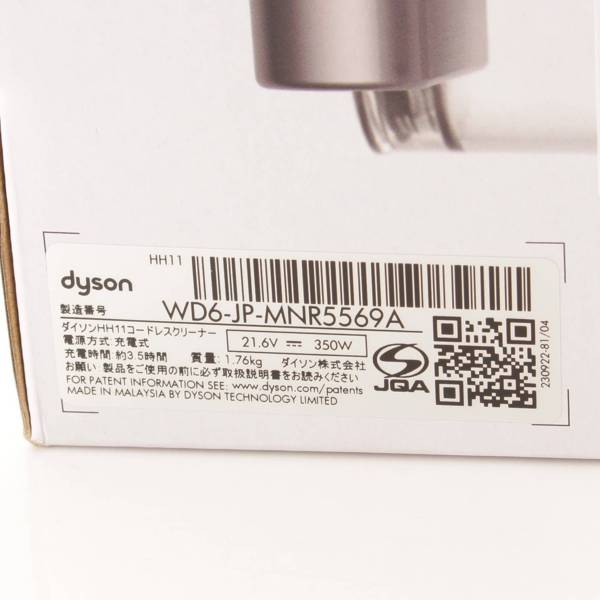 ダイソン Dyson V7 Trigger Hh11 コードレスクリーナー 掃除機 中古 通販 Retro レトロ