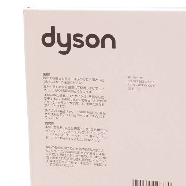 ダイソン(dyson) デジタル スリム フラフィー SV18FF 付属ツール6点