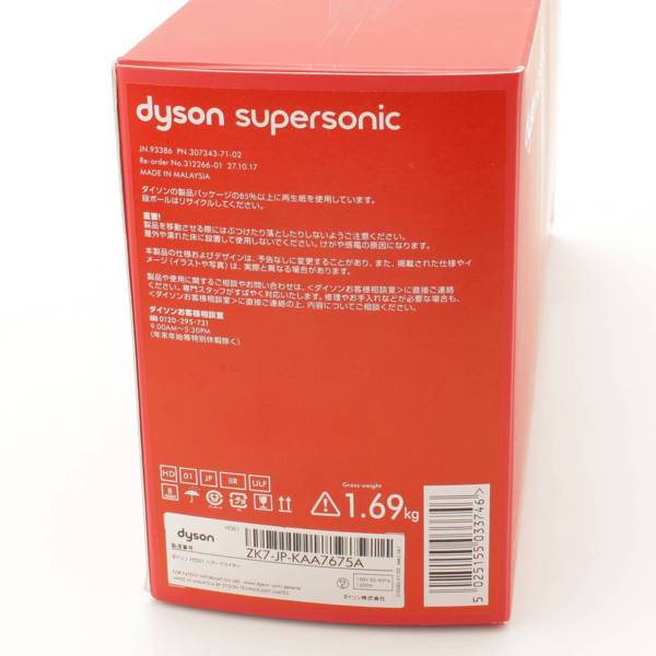 ダイソン(dyson) スーパーソニック ヘア ドライヤー HD01 ULF IIR