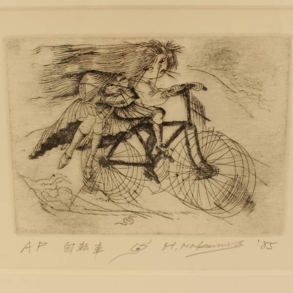 その他() 絵画： 「（F)自転車」銅版画 中村 宏作 1985年 直筆サイン
