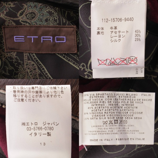 エトロ(Etro) メンズ ハラコ 牛革 シングルライダース ジャケット ブラウン×ホワイト XL 中古 通販 retro レトロ