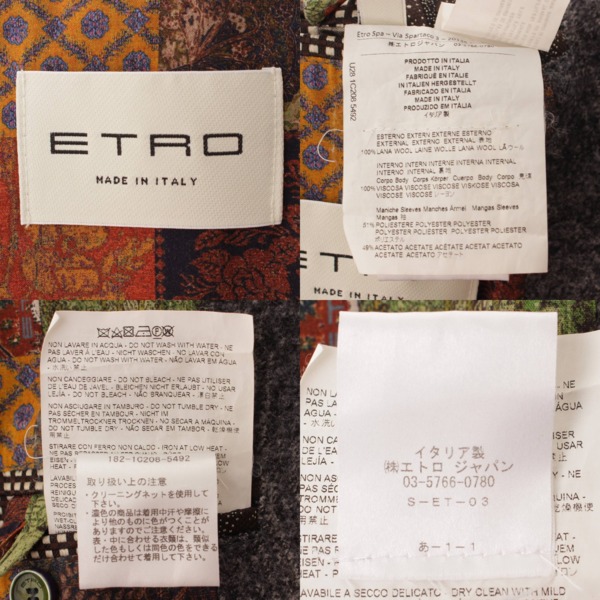 エトロ(Etro) ペイズリー柄 フード ウール ミリタリーコート 裏地柄 182-1C208-5942 グレー 48 中古 通販 retro レトロ