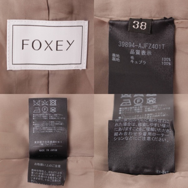 フォクシー(Foxey) ウール ライダースジャケット ベルト付き 39894