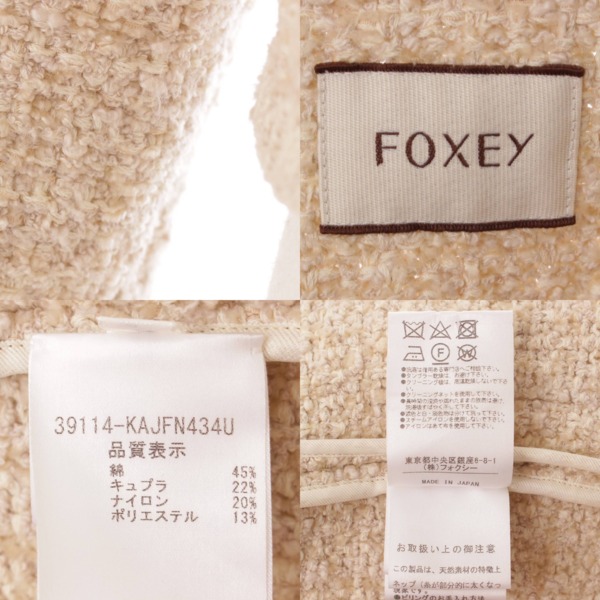 フォクシー(Foxey) コットン×キュプラ サマームーン ニット ジャケット