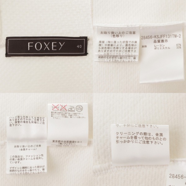 フォクシー(Foxey) ニットピケクルーザーパーカー 28456