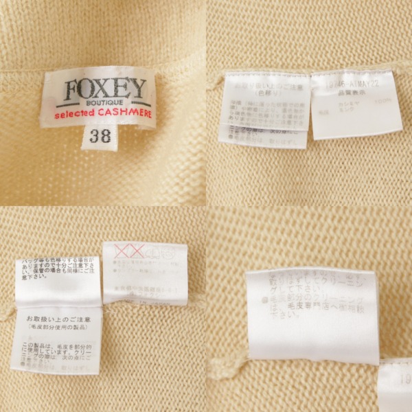 フォクシー(Foxey) カシミヤ ミンクファー付き カーディガン 19746