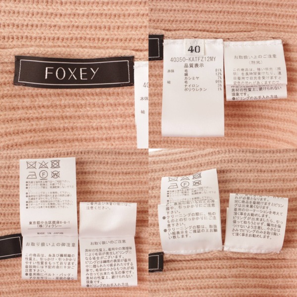 フォクシー(Foxey) ジップ ニット トップス セーター 40350 ピンク 40