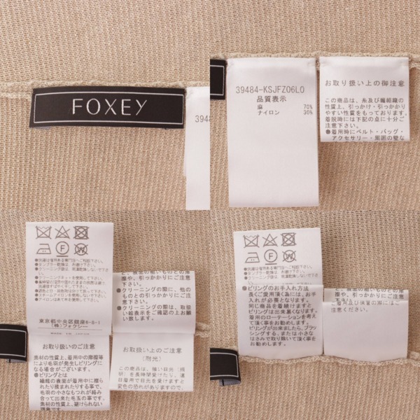 FOXEY しぃさま専用です。リブニットフーディカーディガン　紙タグ有