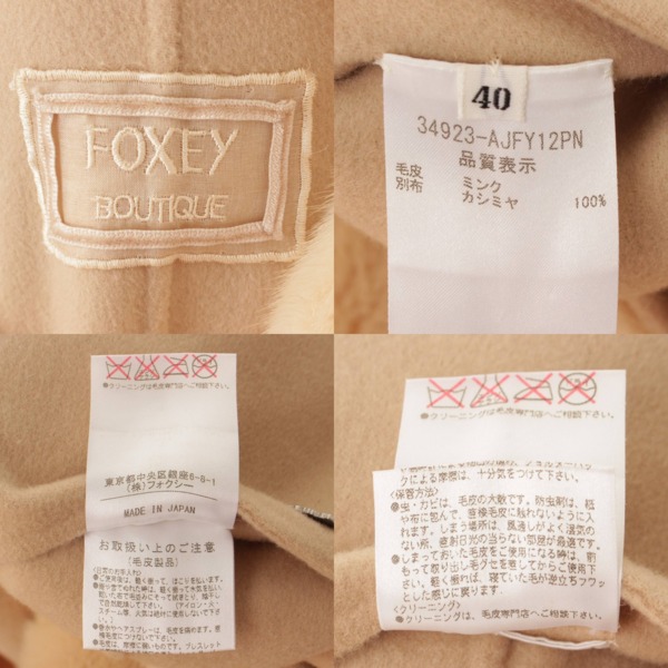 フォクシー(Foxey) Fur Vest ミンク フード付 ベスト 34923 ベージュ 40 中古 通販 retro レトロ