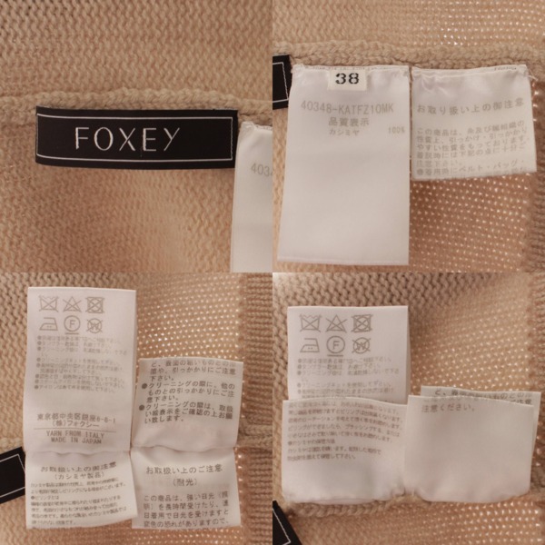 フォクシー(Foxey) カシミヤ F.B.ボタン セーター カーディガン