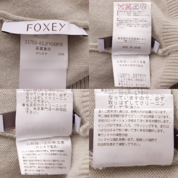 foxey スモーキーブルー　カシミア100% ３８サイズカーディガン
