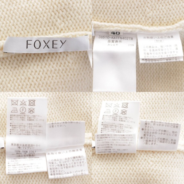 フォクシー(Foxey) Marble Blanc マーブルブランク カシミヤ