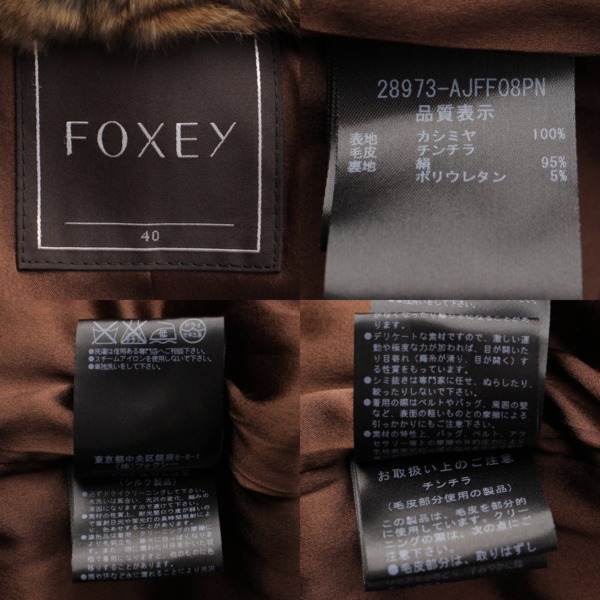 フォクシー Foxey ミンクファー チンチラ カシミヤ ベスト ジャケット