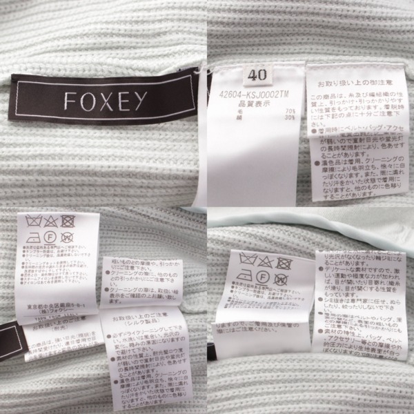 フォクシー Foxey ROBIN ハイネック ジップアップ ニット カーディガン ジャケット 42604 ミント 40 中古 通販 retro レトロ