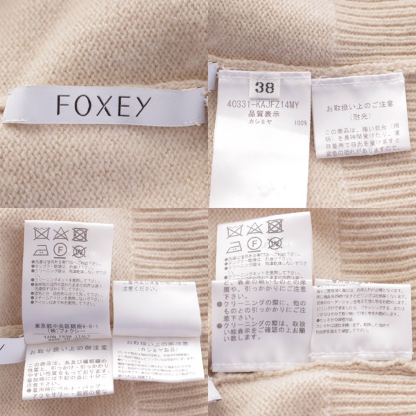 フォクシー Foxey 20年 カシミヤ100％ オーバーサイズ カーディガン 40331 ベージュ 38 中古 通販 retro レトロ