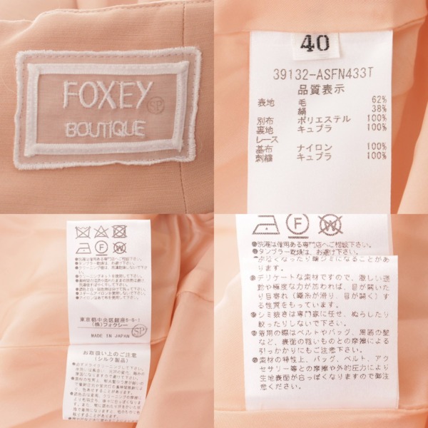 フォクシー(Foxey) 18年 Lady Flare レディ フレア スカート 39132