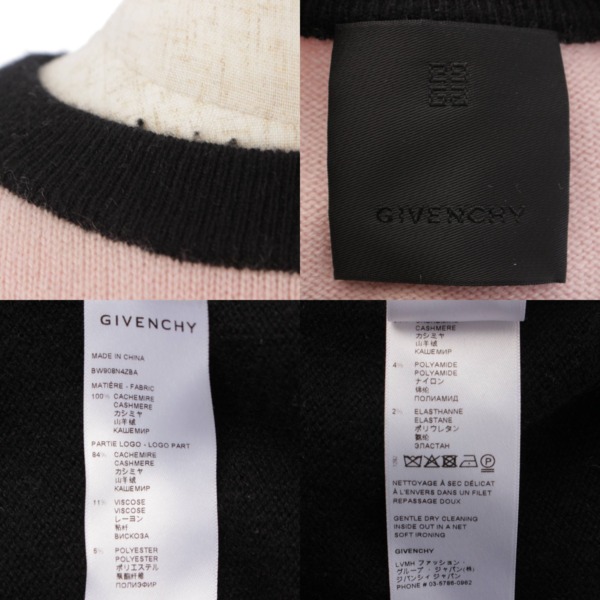 ジバンシィ(GIVENCHY) 4Gロゴ カラーブロック カシミヤ セーター 