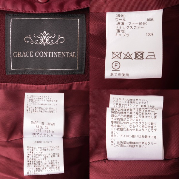 グレースコンチネンタル(Grace Continental) 17AW ウール ファー