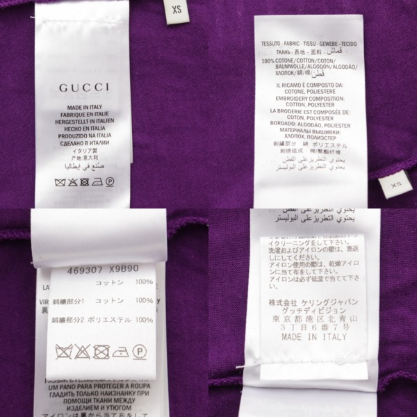 グッチ(Gucci) 18SS スパンコール タイガー Tシャツ 469307 パープル