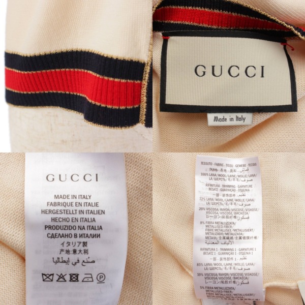 グッチ(Gucci) ウェブライン パールボタン ニット カーディガン 411610
