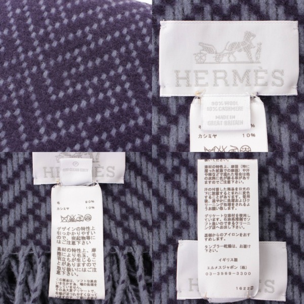 エルメス(Hermes) カシミヤ×ウール ヘリンボーン柄 大判 ブランケット