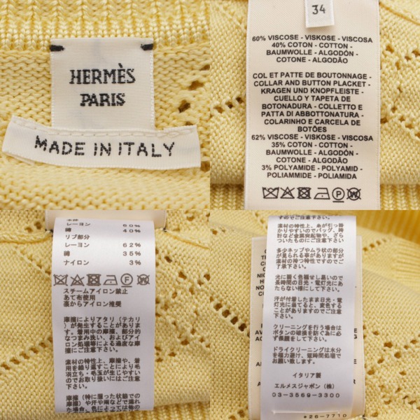 エルメス(Hermes) 22SS Hリフト セリエ 長袖 コットン カーディガン