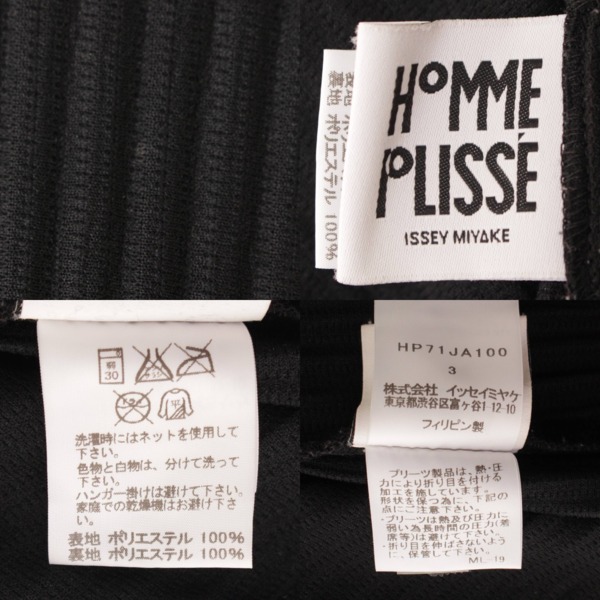 オムプリッセ イッセイミヤケ(HOMME PLISSE ISSEY) メンズ 17年