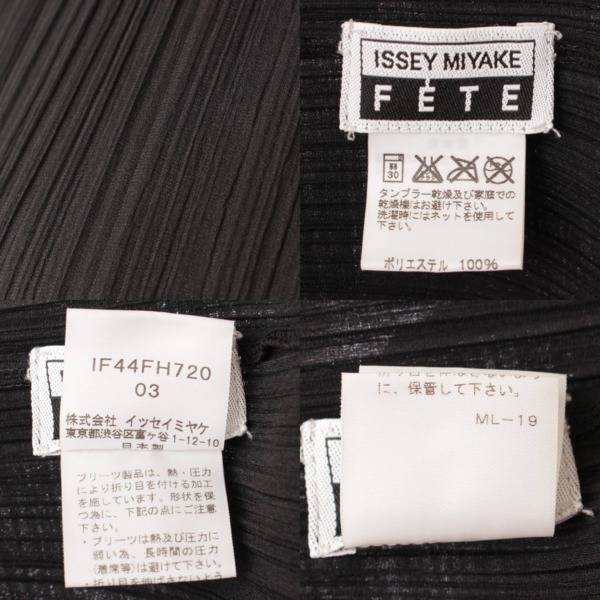 イッセイミヤケ フェット(ISSEY MIYAKE FETE) ハイネック ラッフル プリーツ マキシ フレア ワンピース IF44FH720  ブラック 3 中古 通販 retro レトロ