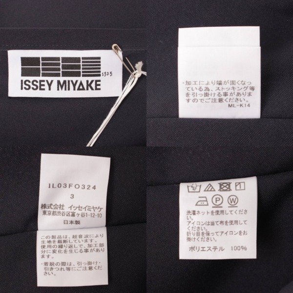 イッセイミヤケ(Issey miyake) 132 5. 20AW ショートジャケット IL03