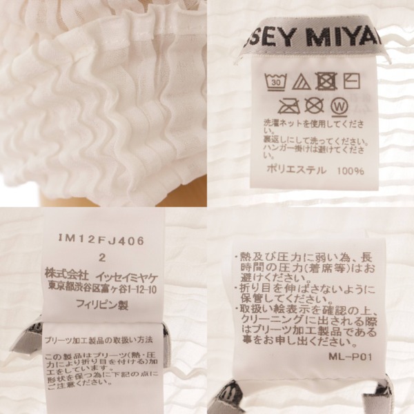 イッセイミヤケ(Issey miyake) プリーツ シースルー カーディガン