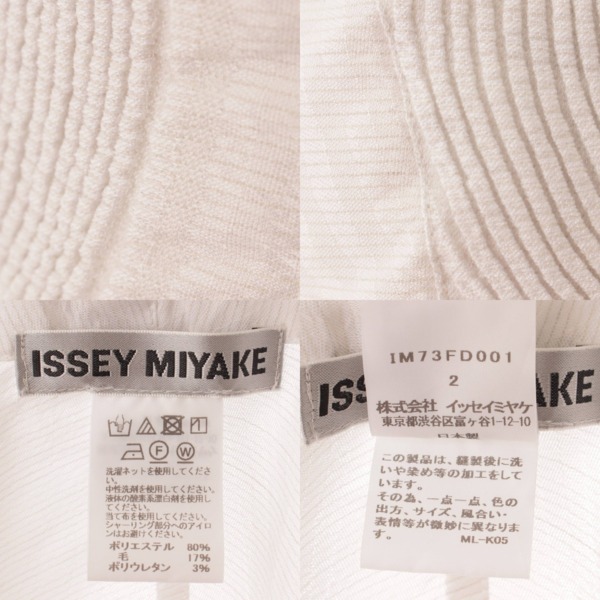 イッセイミヤケ(Issey miyake) 3D スチーム ストレッチ 切替