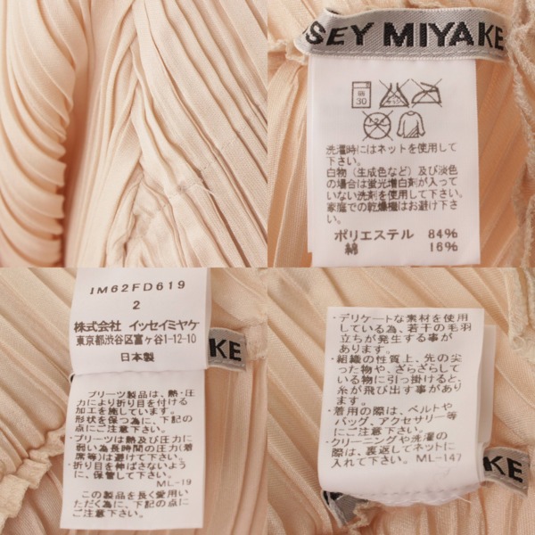 イッセイミヤケ(Issey miyake) ドルマンスリーブ ジャケット IM62FD619