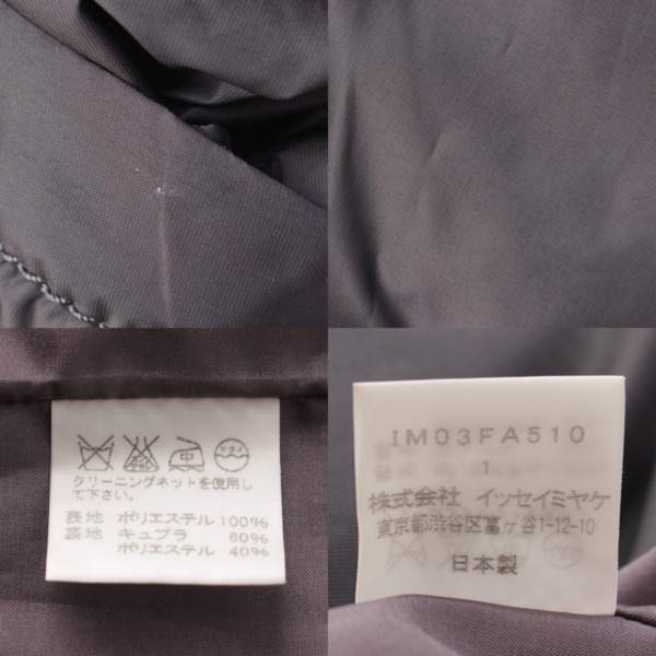 イッセイミヤケ Issey miyake スタンドカラー ダブルブレスト ギャザー ロングコート IM03FA510 グレー 1 中古 通販  retro レトロ