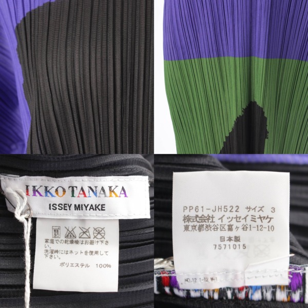 イッセイミヤケ(Issey miyake) IKKO TANAKA 腰ベルト付き プリーツ ワンピース PP61‐JH522 パープル×グリーン 3  中古 通販 retro レトロ