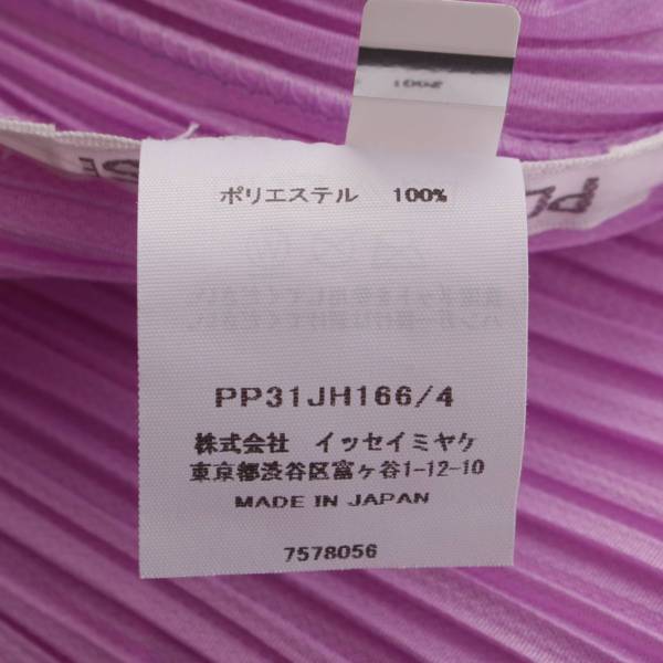 イッセイミヤケ Issey miyake 23SS クルーネック ロング ノースリーブ 変形 ワンピース PP31JH166 ピンクパープル 4 中古  通販 retro レトロ