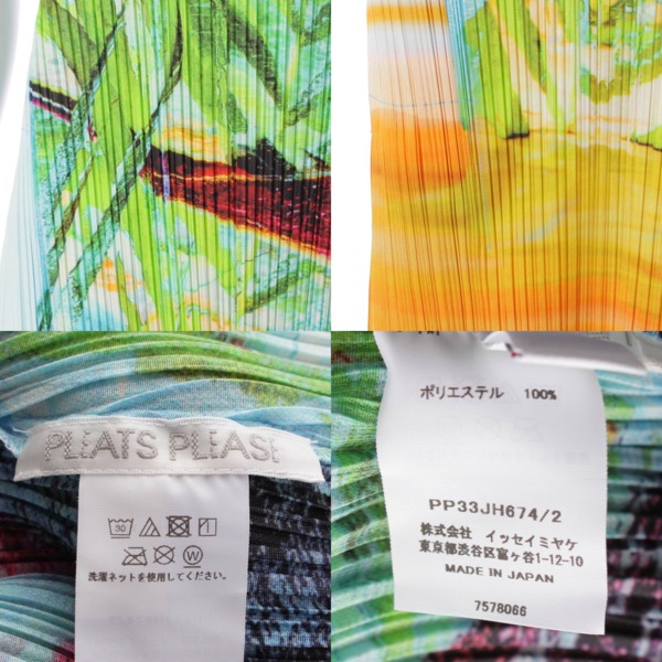 イッセイミヤケ Issey miyake プリーツプリーズ 23AW TROPICAL WINTER 半袖 ワンピースPP33JH674 マルチカラー  2 中古 通販 retro レトロ