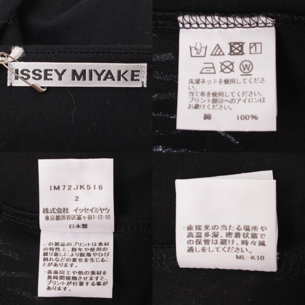 イッセイミヤケ(Issey miyake) 17SS コットン ノースリーブ トップス IM72JK516 ブラック 2 中古 通販 retro レトロ