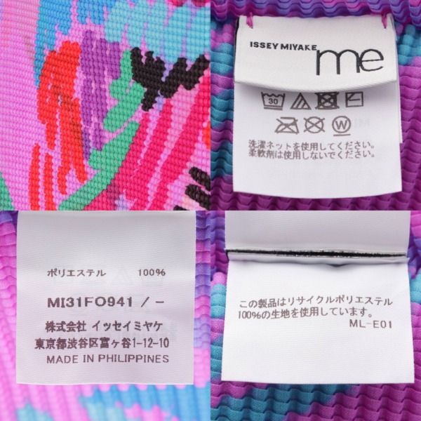 イッセイミヤケ Issey miyake ミーイッセイミヤケ 23SS ワッフルプリーツ カーディガン MI31FO941 マルチカラー 中古 通販  retro レトロ