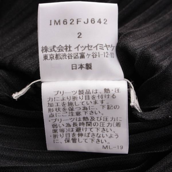 イッセイミヤケ Issey miyake 16SS ウェーブ プリーツ プルオーバーシャツ トップス IM62FJ642 ブラック 2 中古 通販  retro レトロ