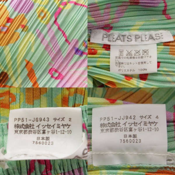 イッセイミヤケ Issey miyake プリーツプリーズ 花柄 スカート セットアップ PP51-JG943 PP51-JJ942 グリーン 中古  通販 retro レトロ