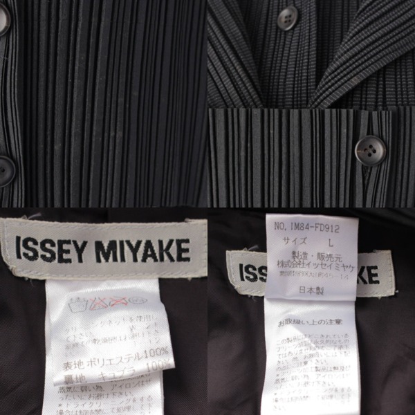 イッセイミヤケ Issey miyake プリーツ ドッキング ジャケット ベスト パンツ セットアップ 3ピース ブラック L 中古 通販  retro レトロ