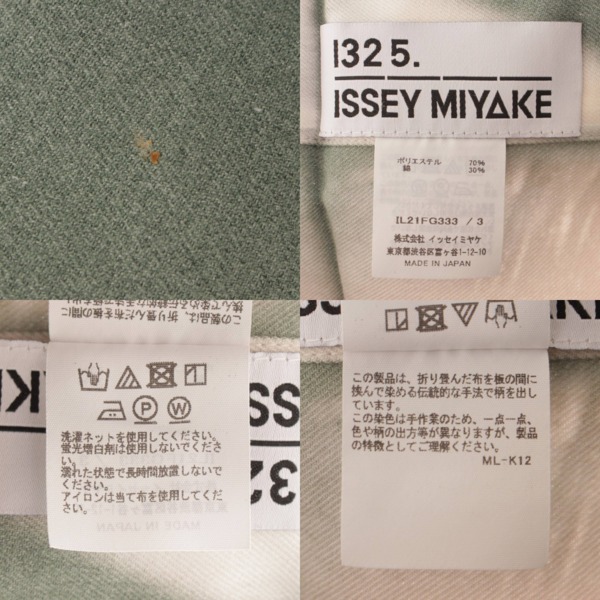 【激安大特価】1325.ISSEYMIYAKE サイドジップスカート スカート