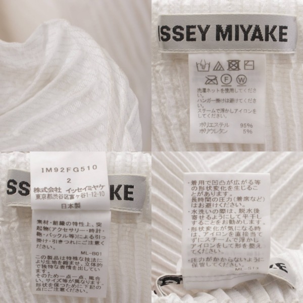 イッセイミヤケ(Issey miyake) 19年 3D Steam Stretch Corona スチーム