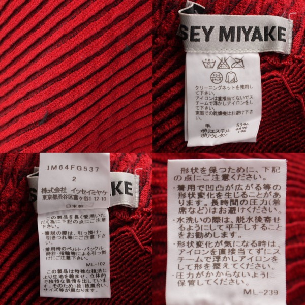 イッセイミヤケ(Issey miyake) 16年 3D Steam Stretch スチームストレッチ スカート IM64FG537 レッド 2  中古 通販 retro レトロ